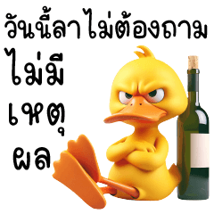 Yellow duck, chat, work, peck 9