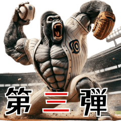 Gorilla x Baseball ! Part 3