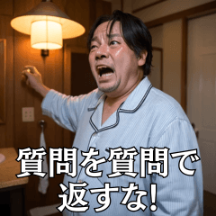 An uncle crying and shouting