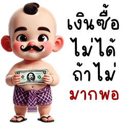 Thongdee is cheeky (Big Stickers)
