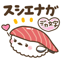 Sushienaga / Everyday Stickers