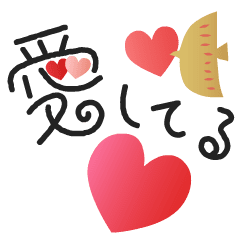 A Sticker to send to someone you love