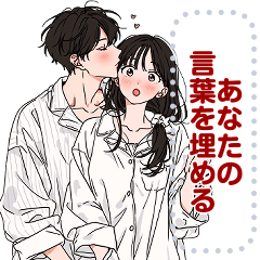 Message Stickers (Love Couples 14❤️) JP