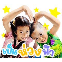 N'Namcha & N'Namsoup