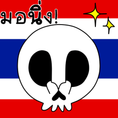 Thai. 004 Blinking skeletons Sticker.