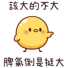 (R)yellow chick_Lazy