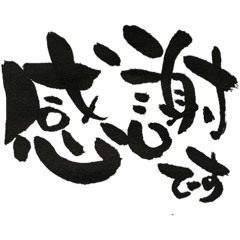 calligraphy-kanji@KI-KE