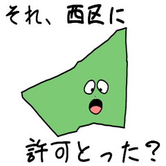 Nishi Ward Slime Sticker_27107