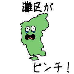 Nada Ward Slime Sticker_28105