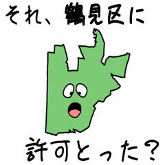 Tsurumi Ward Slime Sticker_27125