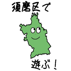 Suma Ward Slime Sticker_28108