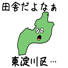 Higashiyodogawa Ward Slime Sticker_27115