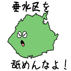 Tarumi Ward Slime Sticker_28109