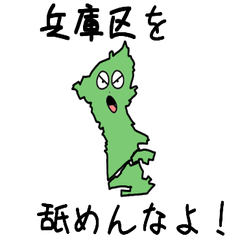 Hyougo Ward Slime Sticker_28106