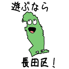 Nagata Ward Slime Sticker_28107