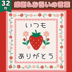 Strawberry Thank You & Celebration Words