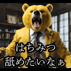 Fictional bear yakuza movie