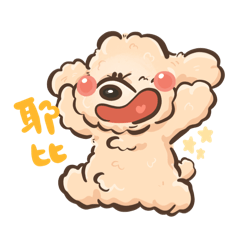 Cooper玩具貴賓汪星人