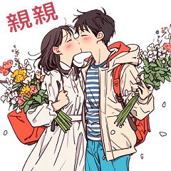 ❤️ Love Couples 14❤️ 愛 愛 (Mini- TW)