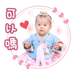 點點初號機出發！-第3話