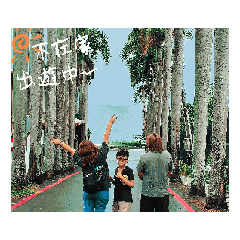 太翔要了 1