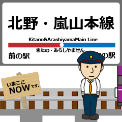 Kitano&ArashiyamaMain Line Kyoto Anime