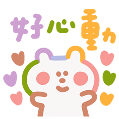 CUTE colorful bear 2