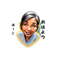 bako-san's sticker by Tsukusuta fEv1