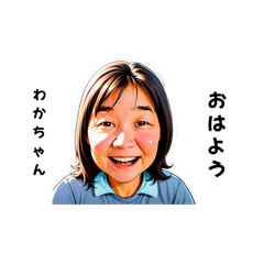 wakachan-san's sticker by Tsukusuta yp84