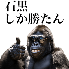 [Ishiguro] Funny Gorilla stamp to send