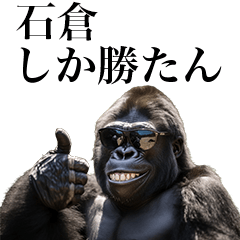 [Ishigura] Funny Gorilla stamp to send