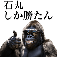 [Ishimaru] Funny Gorilla stamp to send