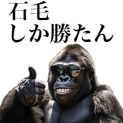 [Ishige] Funny Gorilla stamp to send