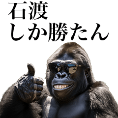 [Ishiwata] Funny Gorilla stamp to send