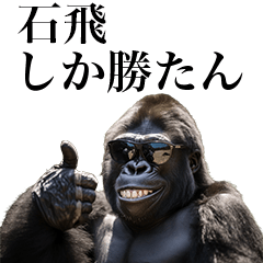 [Ishitobi] Funny Gorilla stamp to send