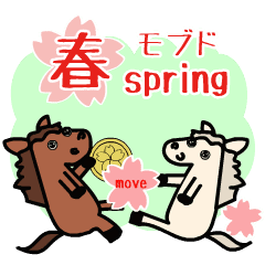 Spring of horse move