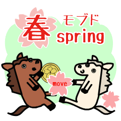 Spring of horse move