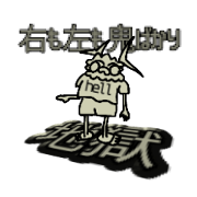 aRa vol. Hell's Navigator