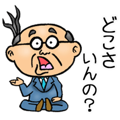 Showa father with Fukushima dialect