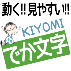 * KIYOMI's DEKAMOJI *