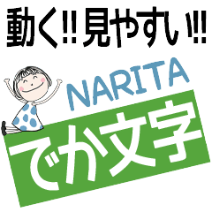* NARITA's DEKAMOJI *