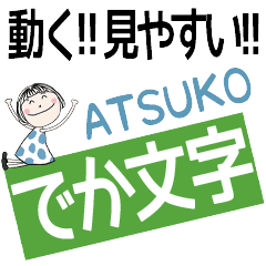 * ATSUKO's DEKAMOJI *