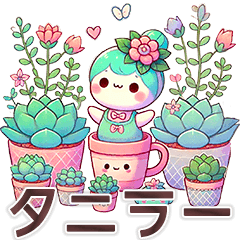 [Succulents] Tanira sticker @character