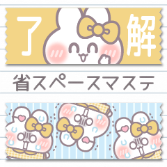 Ushagi!!Washi tape yellow