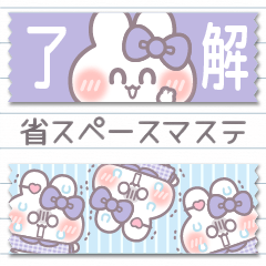 Ushagi!!Washi tape purple