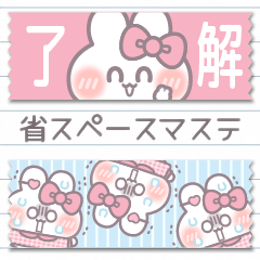 Ushagi!!Washi tape pink