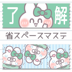 Ushagi!!Washi tape green – LINE stickers | LINE STORE