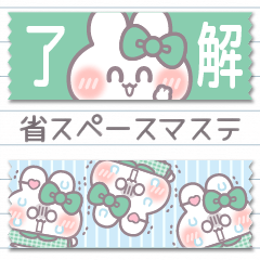 Ushagi!!Washi tape green