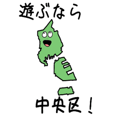 Chuuou Ward Slime Sticker_28111