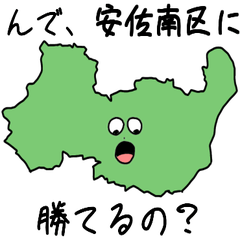 Asaminami Ward Slime Sticker_34106